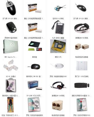 重慶務實電子商務 一站式電腦外圍產(chǎn)品采購與高效配送服務