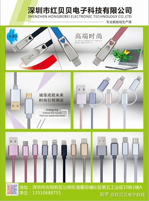 《通訊資源》雜志的客戶結(jié)構(gòu) 手機數(shù)碼配件與電子產(chǎn)品銷售分析